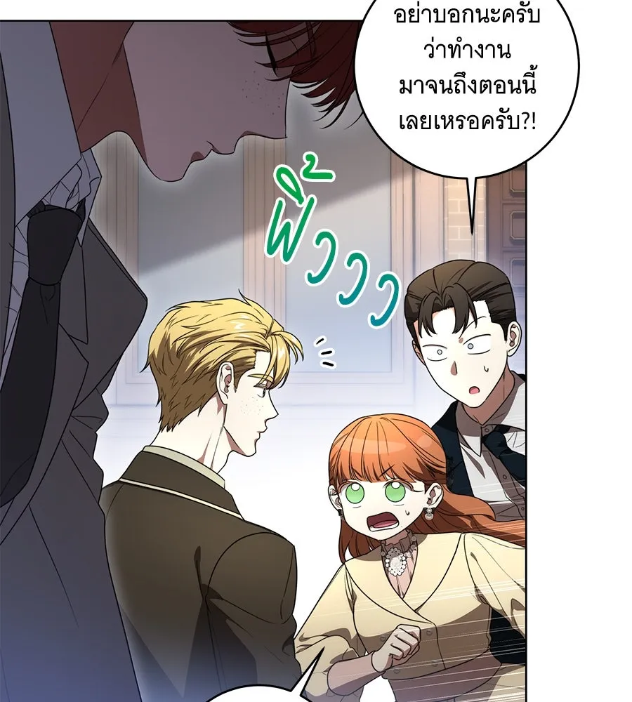 ทุกอย่างที่เสียไป ฉันขอทวงคืน ตอนที่ 70 รูปที่ 10