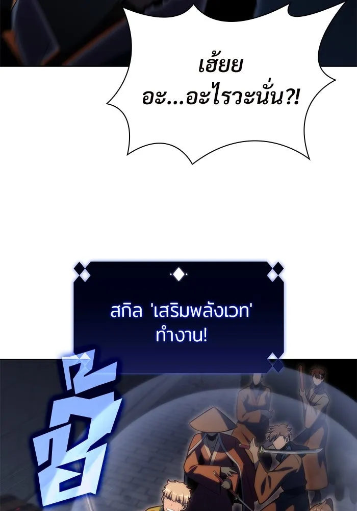 ผู้เล่นหน้าใหม่เลเวลแมกซ์ ตอนที่ 69 เทวาลัยสีเทา (2) รูปที่ 41