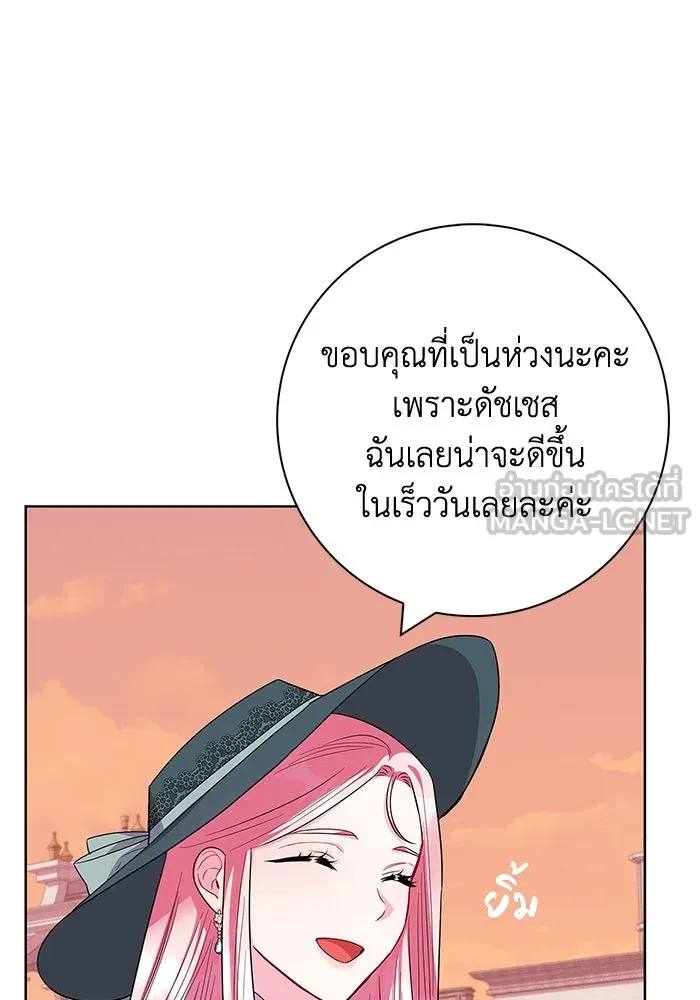 ฉันกลายเป็นแม่พระเอกนิยายจอมเสเพล ตอนที่ 45 รูปที่ 27