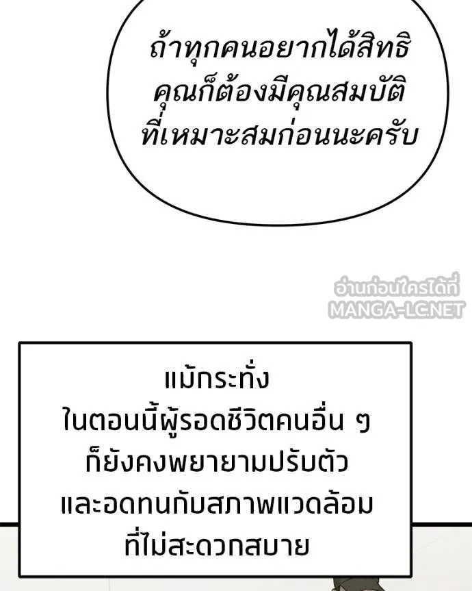 โทษที พื้นที่นี้ ตอนที่ 40 รูปที่ 138