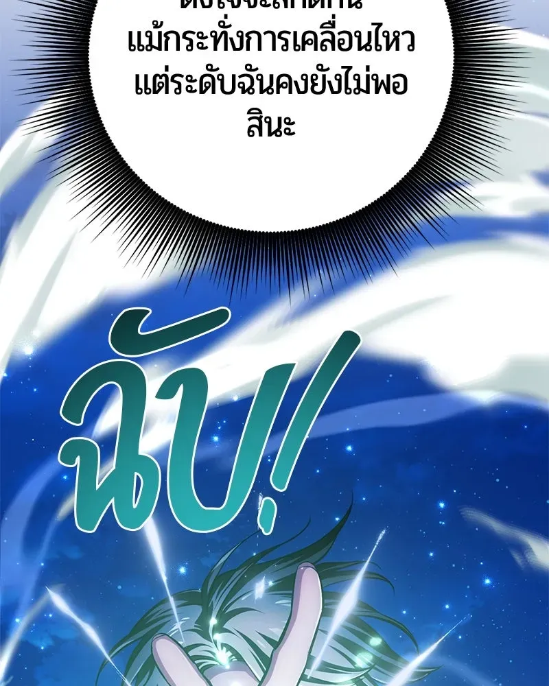 The Magic Tower_s Problem Child ต_วอ_นตรายแห_งหอคอยเวท ตอนที่ ตอนที่ 32 รูปที่ 124