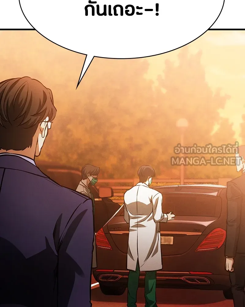 มือสังหารพันธุ์อมตะ ตอนที่ 2 รูปที่ 84