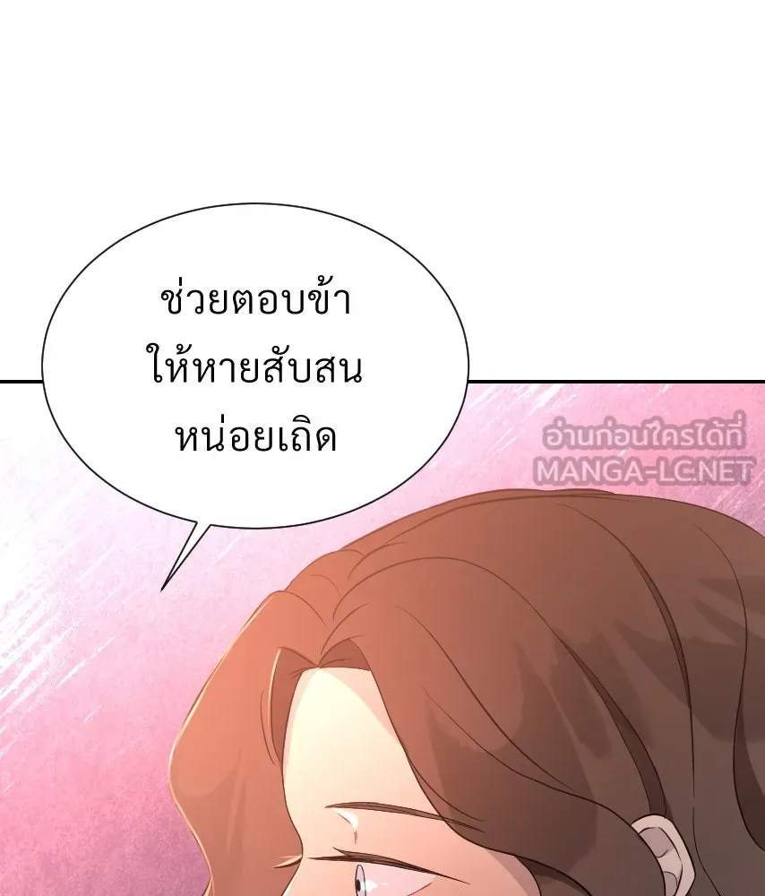 จันทร์เจ้า ตอนที่ ตอนที่ ๔๐  สำคัญตัวผิด รูปที่ 84