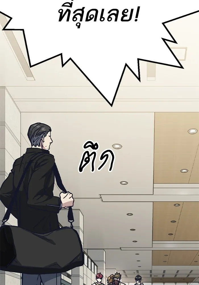 Study Group ตอนที่ บทส่งท้าย ซีซั่น 2 รูปที่ 43