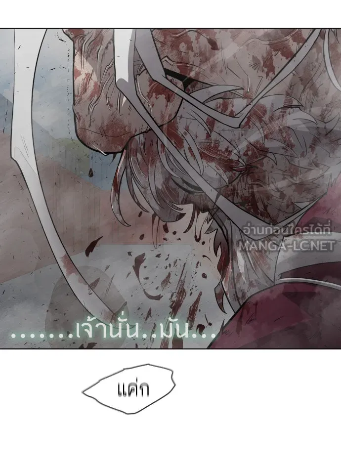 ยุคแห่งยอดมนุษย์ ตอนที่ 7 รูปที่ 141
