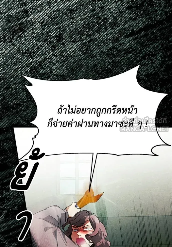 รักนะคะ ป๊ะป๋า ตอนที่ 23 รูปที่ 33