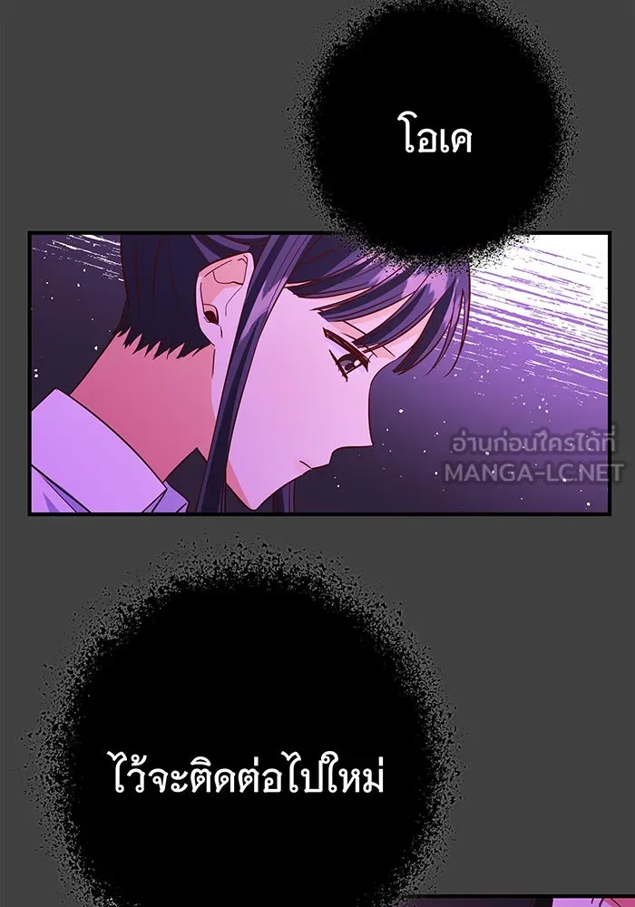 นางร้ายที่ไหนจะมีคุณธรรม ตอนที่ 50 รูปที่ 93