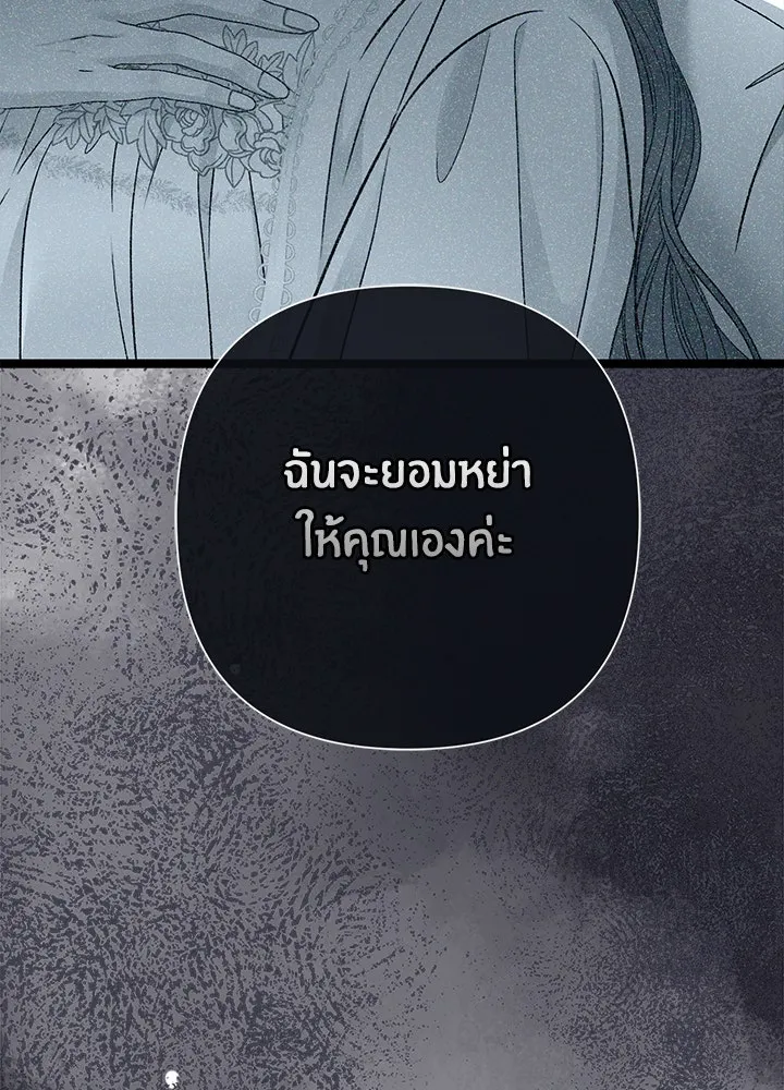 องค์ชายผู้อื้อฉาว ตอนที่ 98 รูปที่ 32