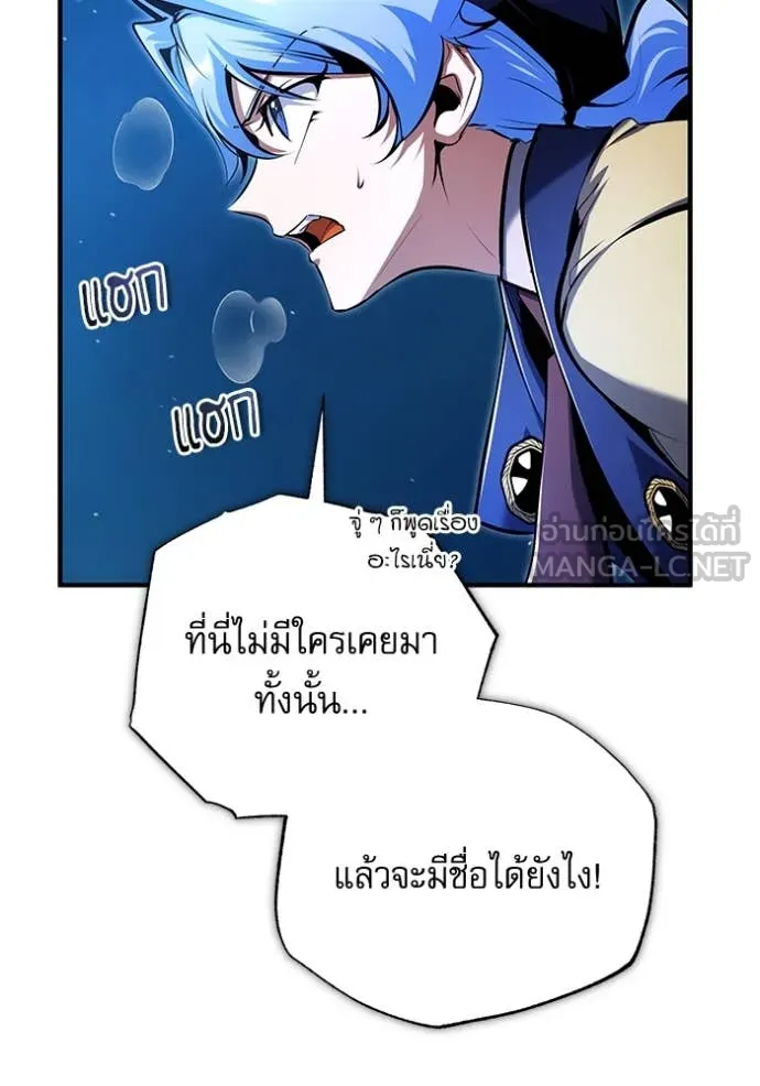 ศาสตราจารย์จำเป็น ตอนที่ 92 รูปที่ 126