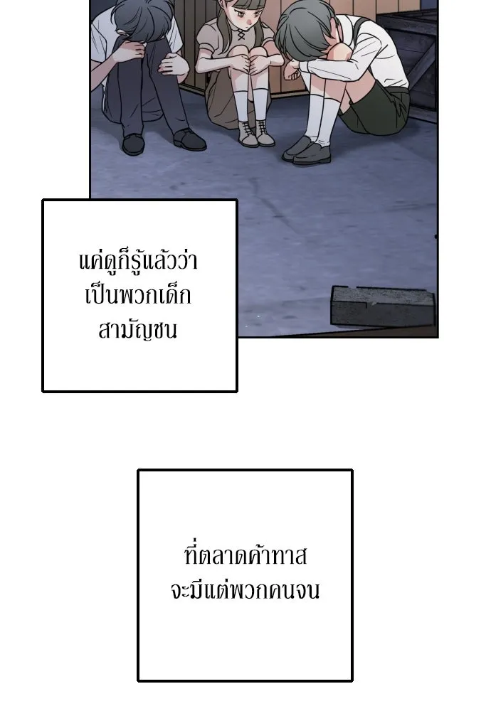 เลดี้มินต์ ตอนที่ 7 รูปที่ 16