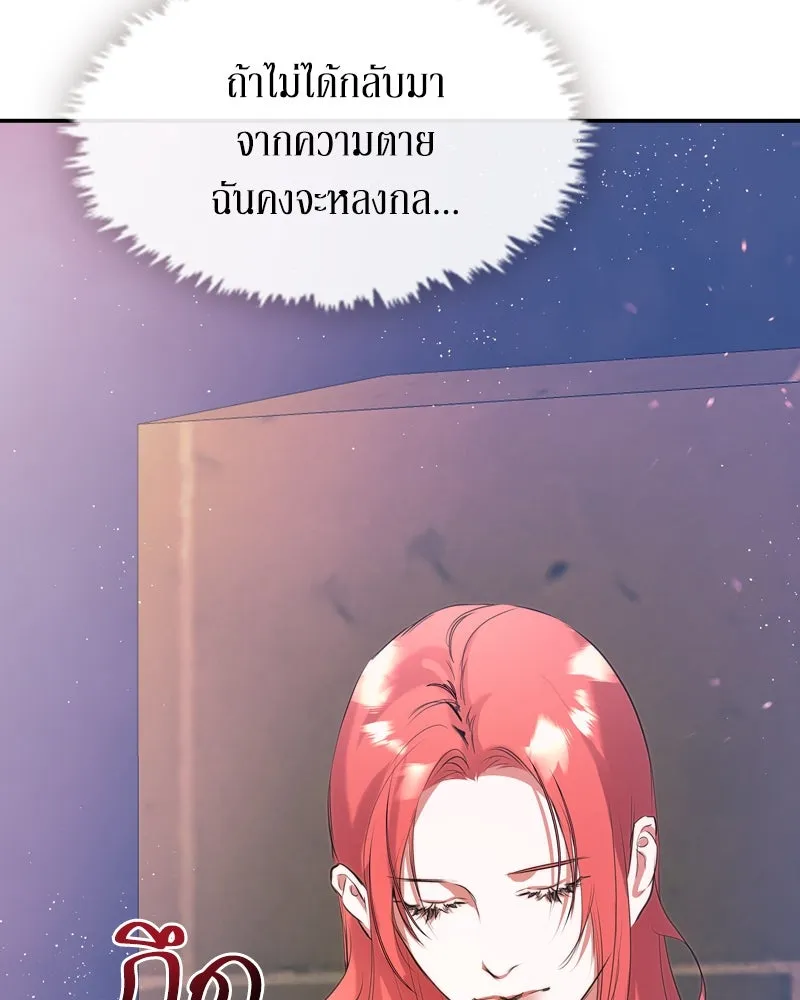 ขอบคุณที่หักหลัง ตอนที่ 3 รูปที่ 140