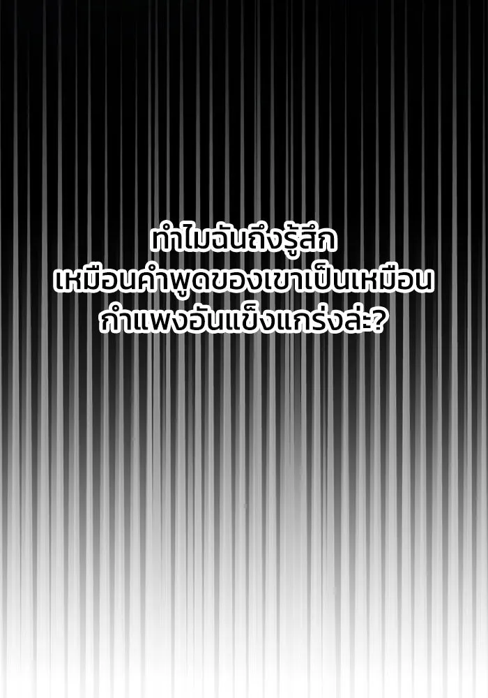 ชีวิตรักฉบับเดจาวู ตอนที่ 12 รูปที่ 109