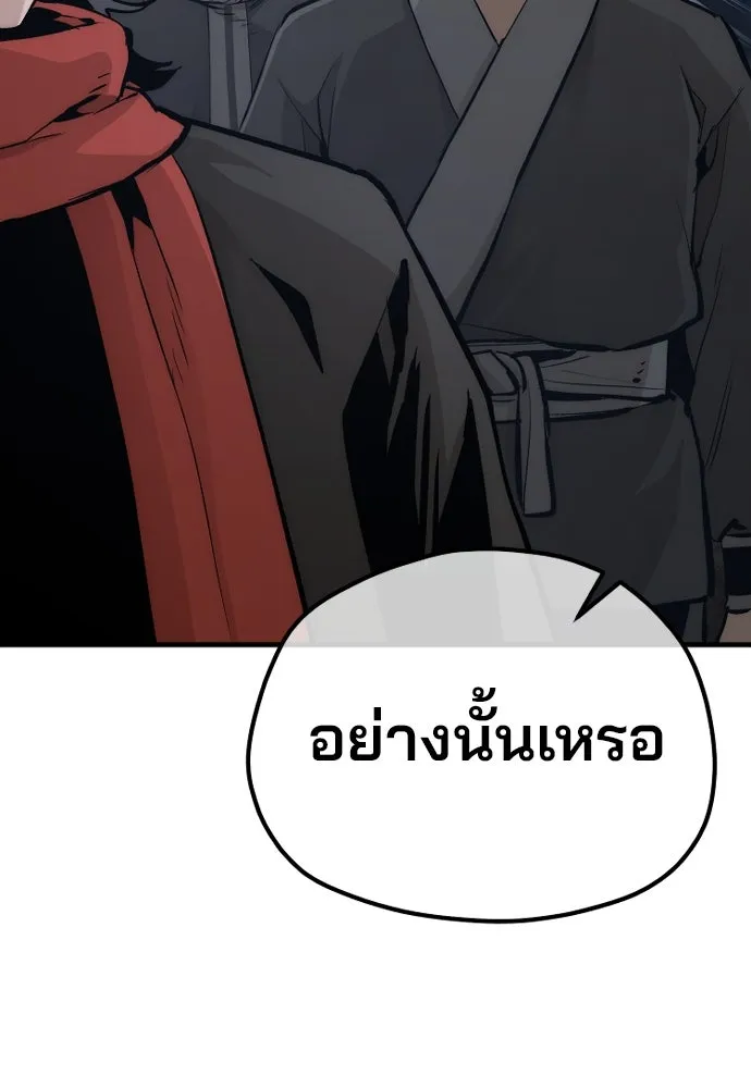 เส้นทางสู่เทพมาร ตอนที่ 104 รูปที่ 35