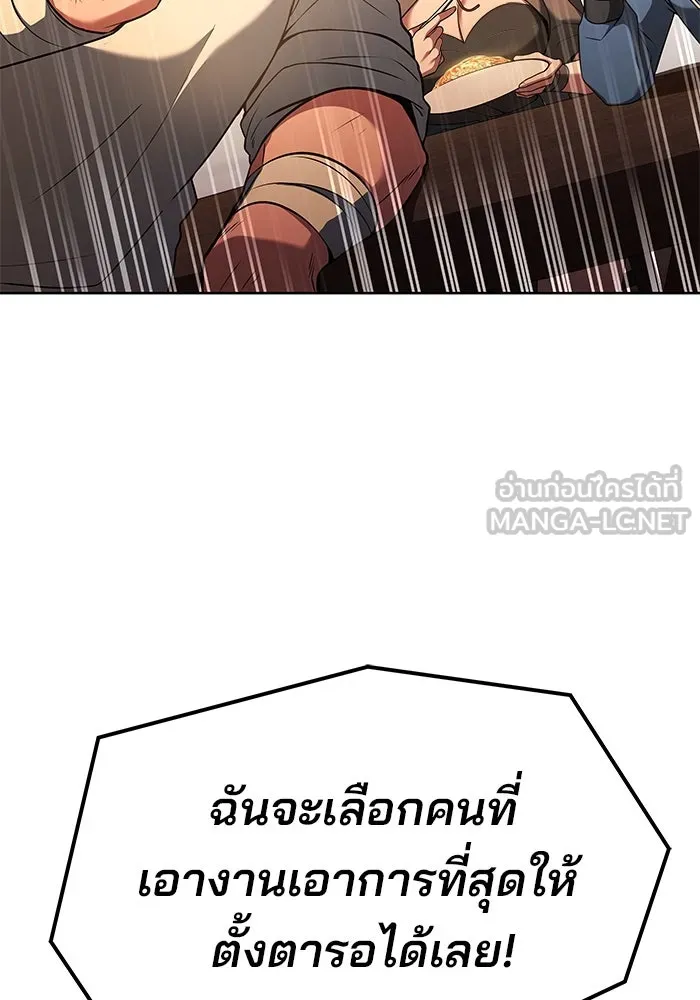 ครัวจอมเวท ตอนที่ 11 รูปที่ 78