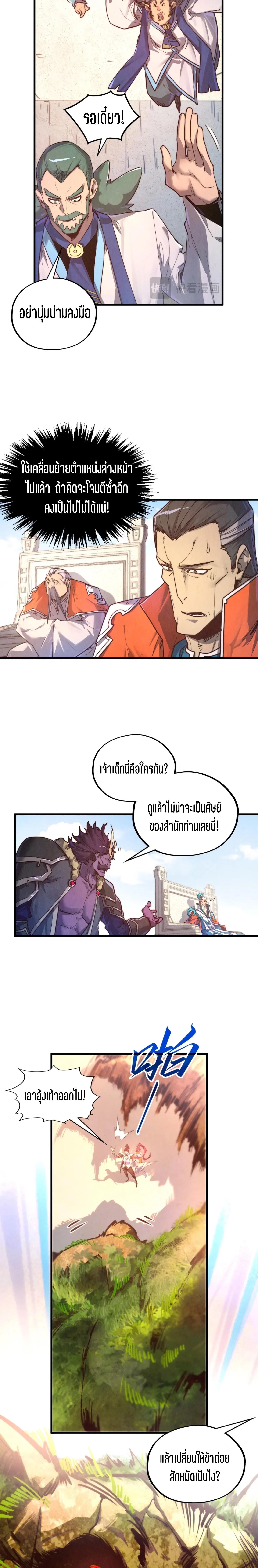 Manga-lc-com อ่านมังงะ อ่านการ์ตูน ออนไลน์ ฟรี The Eternal Supreme ตอนที่ 1 2 3 4 5 6 7 8 9 10 11 12 13 14 ฟรี ไม่มีโฆษณา Manga-lc - อ่าน มังงะ อ่าน การ์ตูน ออนไลน์ อ่านมังงะ ฟรี