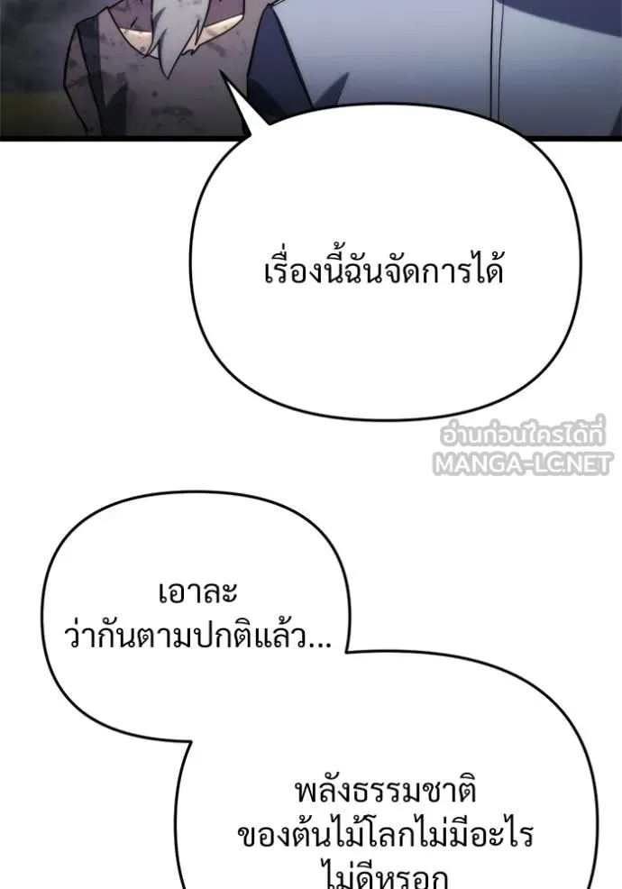 โกดังลับหลังโลกแตก ตอนที่ 58 รูปที่ 29