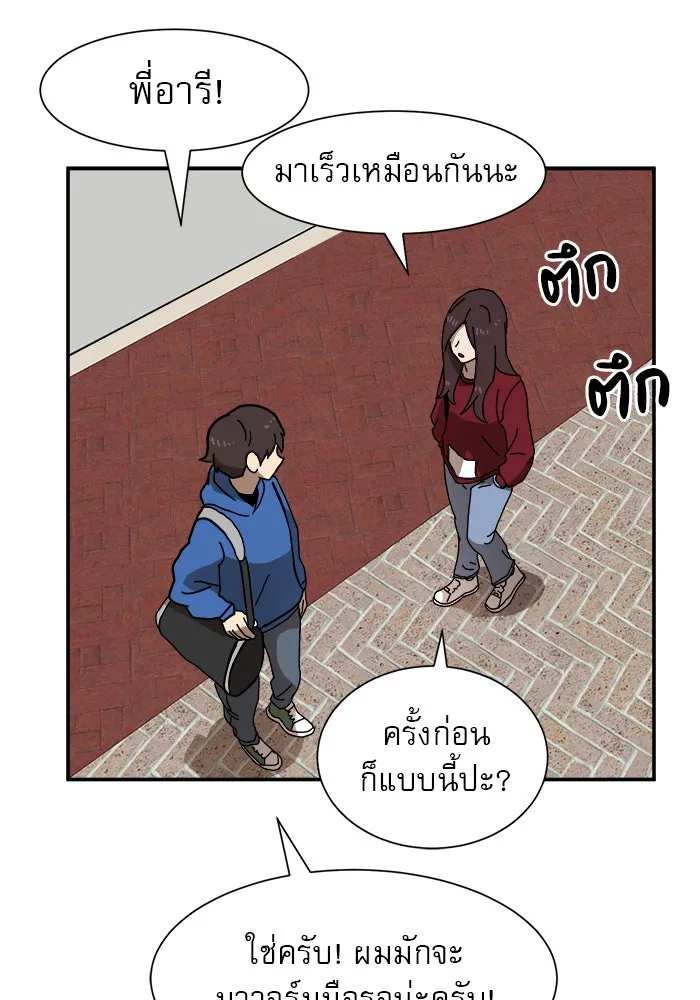 Double Click ตอนที่ 17 รูปที่ 7