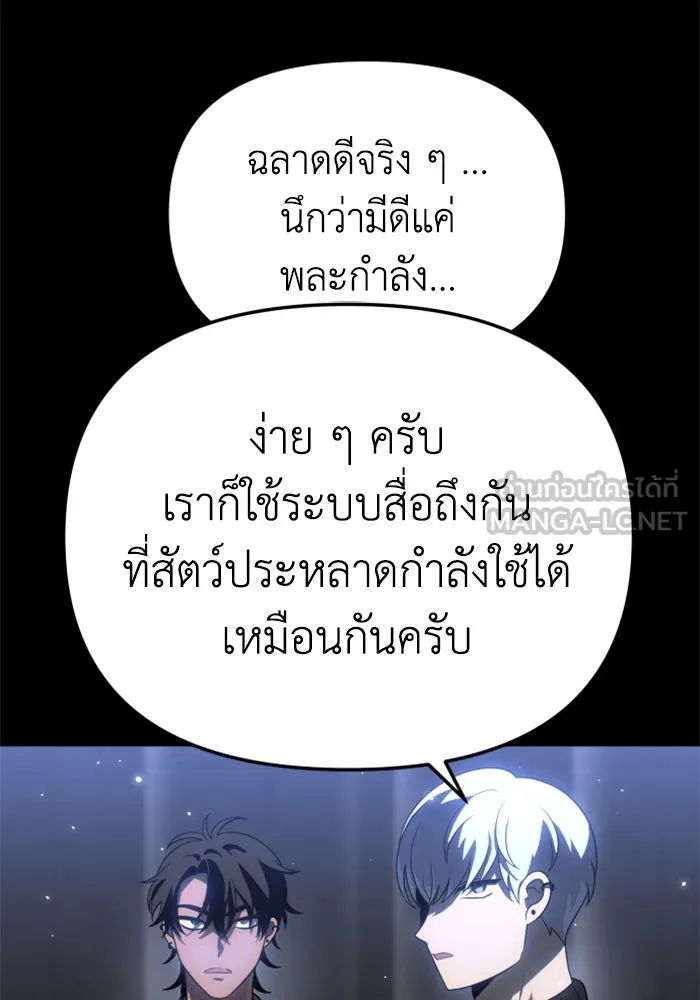 อดีตบอสหอคอย ตอนที่ 41 รูปที่ 33