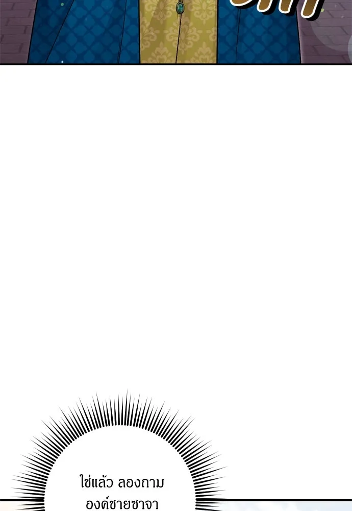 ข้าเนี่ยนะเป็นพระสนม ตอนที่ 21 ข้ารู้ทุกอย่าง รูปที่ 140