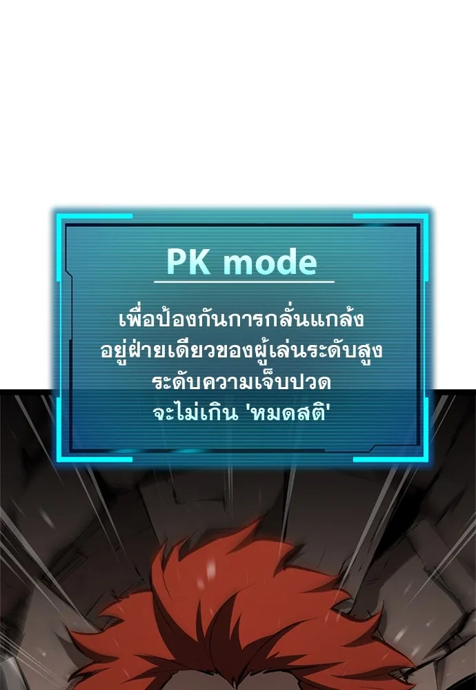 ก็อบลินเลเวล 999 ตอนที่ 2 รูปที่ 94