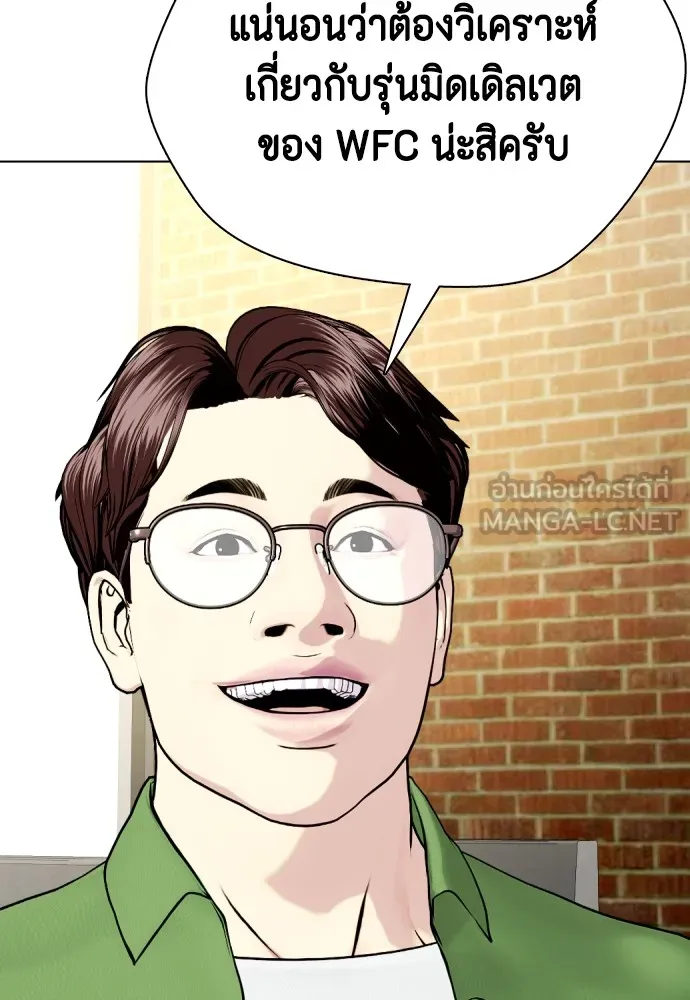หมาหัวเน่าเก๋าเกินไป ตอนที่ 78 รูปที่ 38