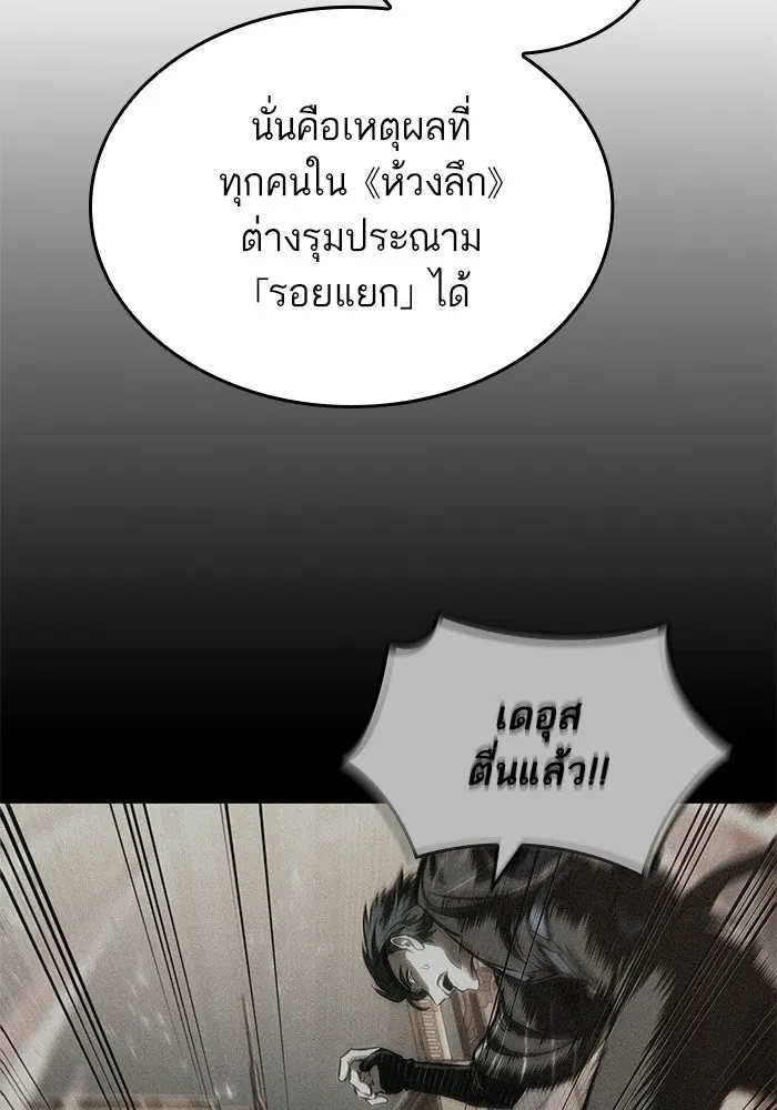 หลังวันสิ้นโลก ตอนที่ 219 รูปที่ 41