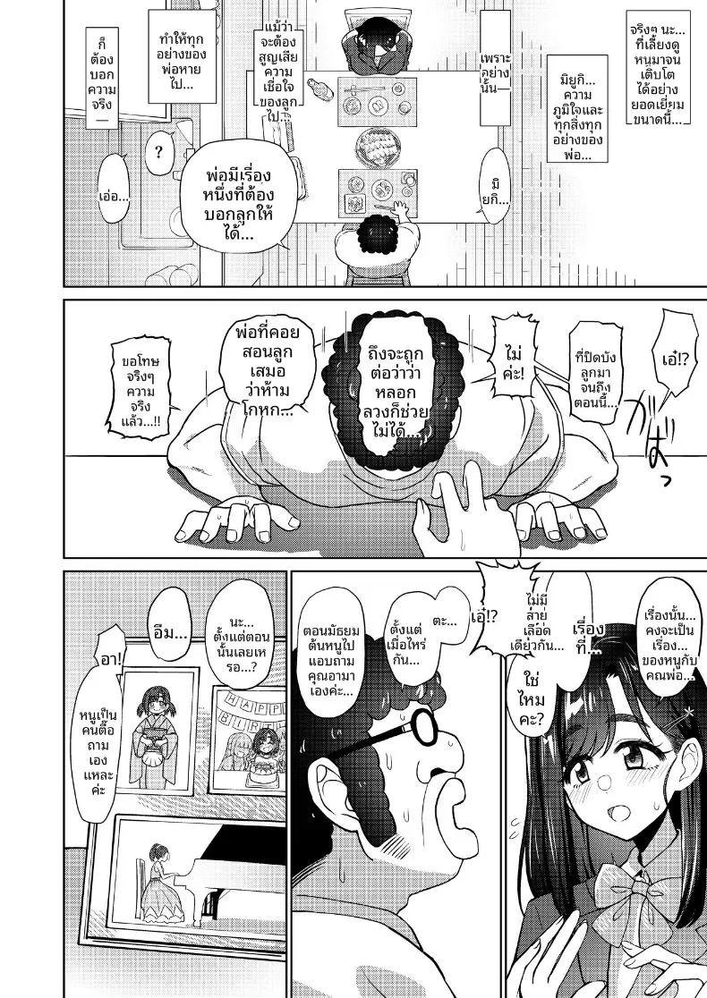 Doujin-Lc- อ่าน โดจิน มังฮวา เกาหลี ญี่ปุ่น จีน แปลไทย คุณพ่อกับลูกสาวคนโปรด (Kentarou) ตอนที่ 1 2 3 4 5 6 7 8 9 10 11 12 13 14 ฟรี ไม่มีโฆษณา อ่าน โดจิน Manhwa เกาหลี ญี่ปุ่น จีน เรามีครบ คัดมาให้เน้นๆ โดจิน 18+ รับประกันความฟินโดย  Doujin Lc