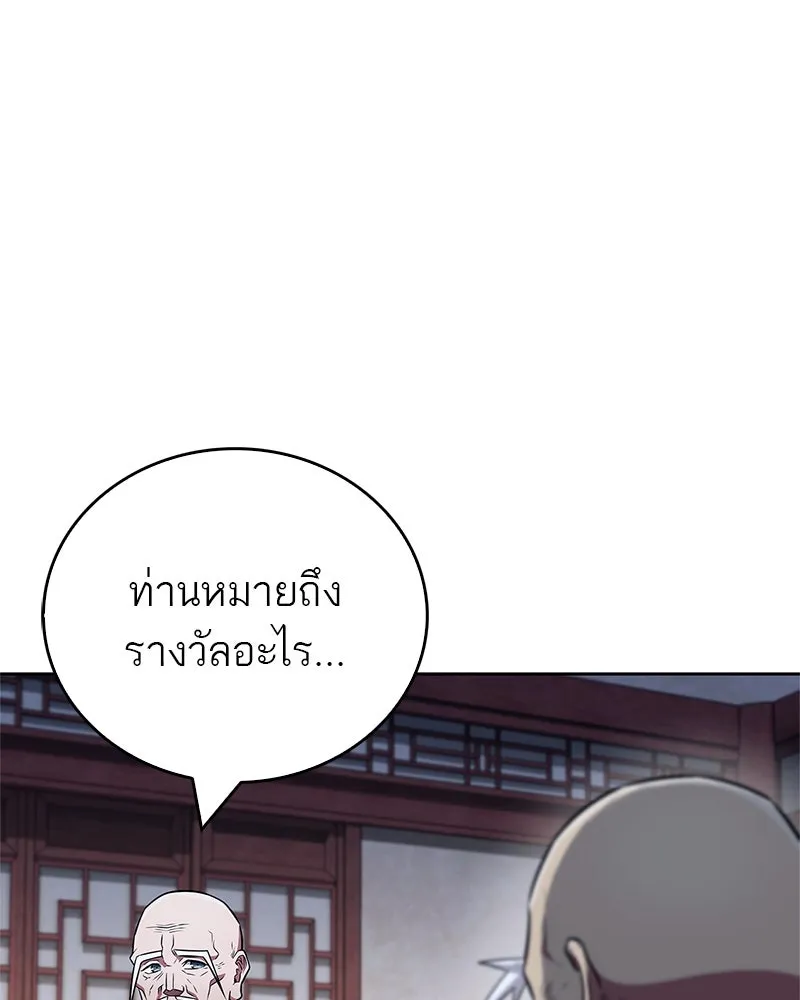 สุดยอดเทรนเนอร์แห่งยุทธภพ ตอนที่ 39 ฉันจะล้วงลึกให้ได้เลย รูปที่ 133