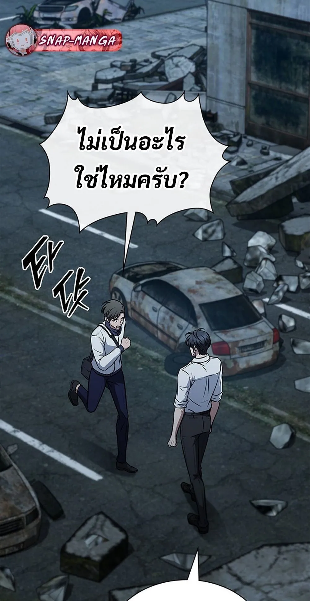 How to Survive Restructuring ว_ธ_เอาต_วรอดจากการปร_บโครงสร_าง ตอนที่ ตอนที่ 50 รูปที่ 56