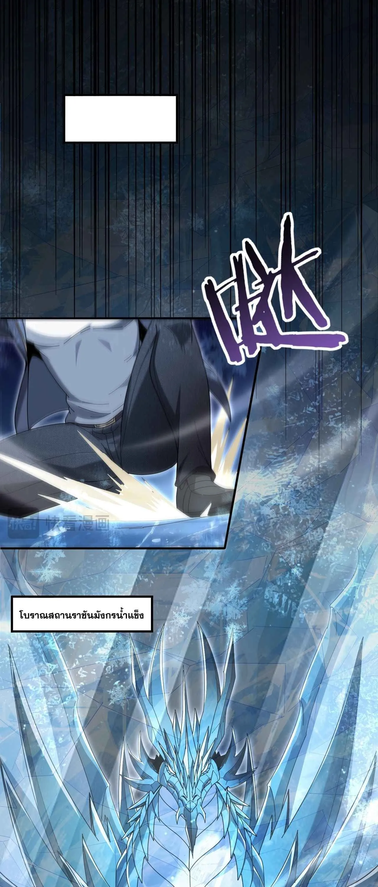 I am Drako Majstor ไหนใครว_าผ_ค_มม_งกร เป_นอาช_พท_อ_อนแอท_ส_ดไงล_ะ ตอนที่ ตอนที่ 221 รูปที่ 40