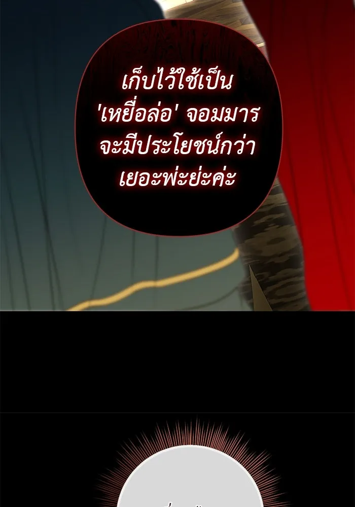 เกมรักด่านสุดท้ายจับนายพระเอก ตอนที่ 30 รูปที่ 25