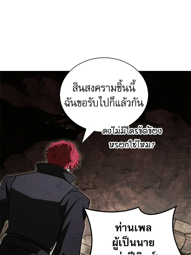 หยุดนะจอมมาร ฮีโร่ล้อมไว้หมดแล้ว ตอนที่ 41 ฉันจะกลับไปเองค่ะ รูปที่ 173