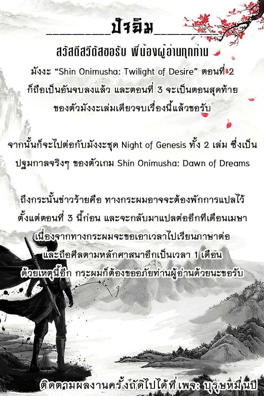 Manga-lc-com อ่านมังงะ อ่านการ์ตูน ออนไลน์ ฟรี Shin Onimusha  Twilight of Desire ตอนที่ 1 2 3 4 5 6 7 8 9 10 11 12 13 14 ฟรี ไม่มีโฆษณา Manga-lc - อ่าน มังงะ อ่าน การ์ตูน ออนไลน์ อ่านมังงะ ฟรี