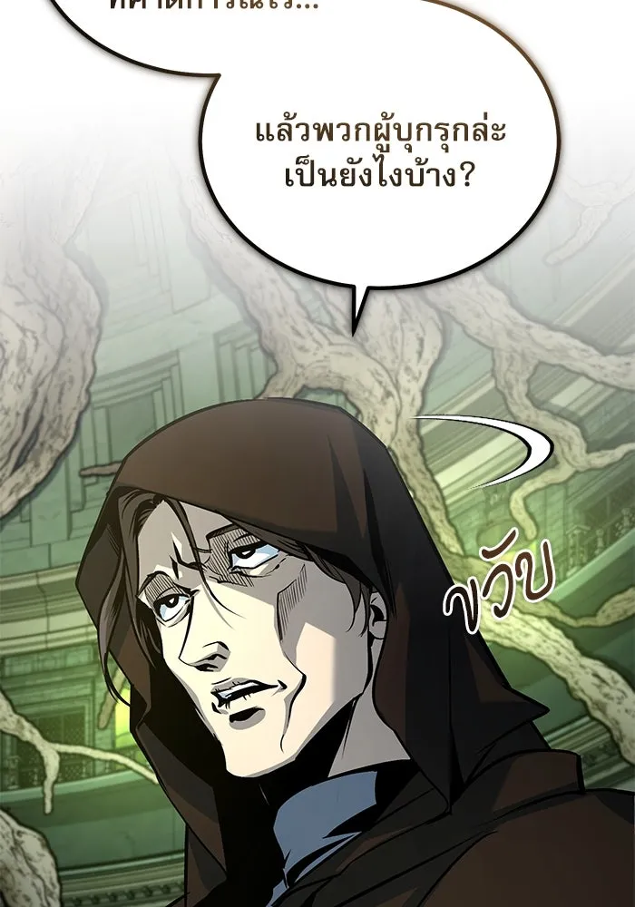 ศาสตราจารย์จำเป็นแห่งอะคาเดมี ตอนที่ 106 รูปที่ 110