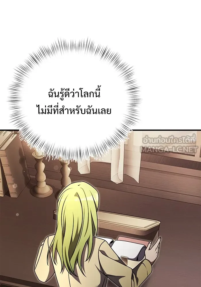 อัศวินดำล่าท้าเวลา ตอนที่ 18 รูปที่ 138