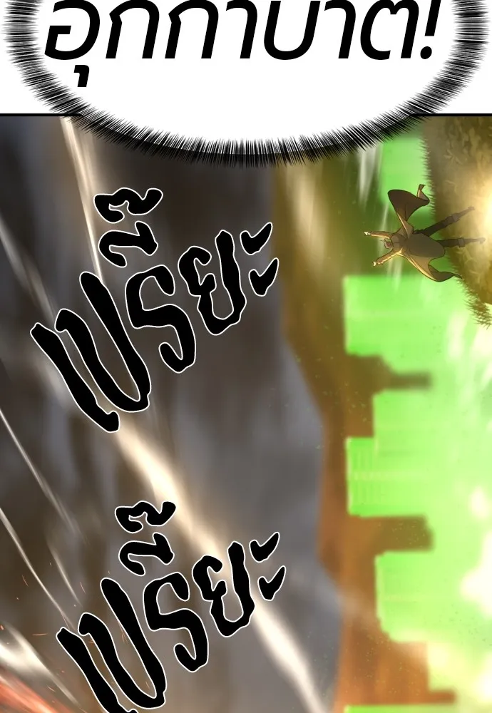 ยอดสถาปนิกผู้พิทักษ์อาณาจักร ตอนที่ 62 รูปที่ 28