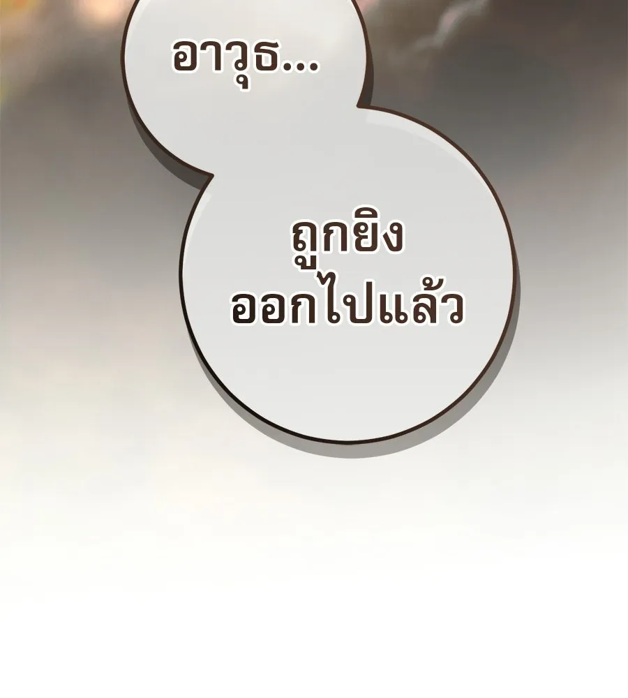 เรือนจำรัก ตอนที่ 88 รูปที่ 229