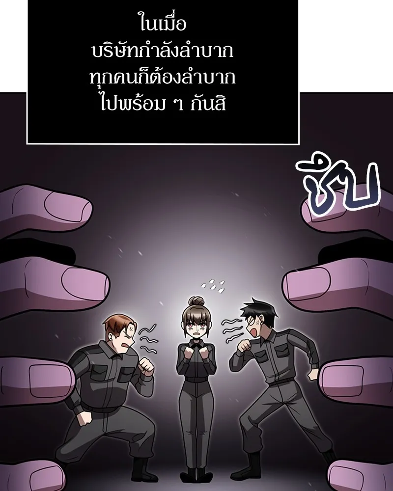 Clever Cleaning Life Of The Returned Genius Hunter ส_ดยอดฮ_นเตอร_สายคล_น ตอนที่ ตอนที่ 85 รูปที่ 143