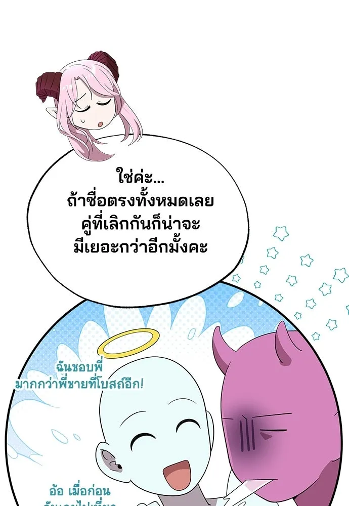 ร้านสะดวกซื้อต่างโลก ตอนที่ 46 รูปที่ 23