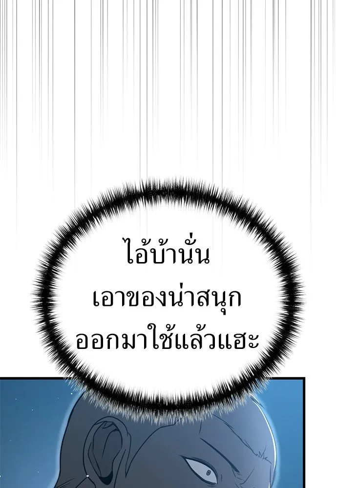 ผู้คุมหมายเลข 0 ตอนที่ 45 รูปที่ 49
