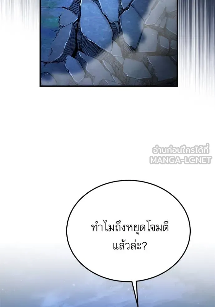 ศาสตราจารย์จำเป็น ตอนที่ 93 รูปที่ 2