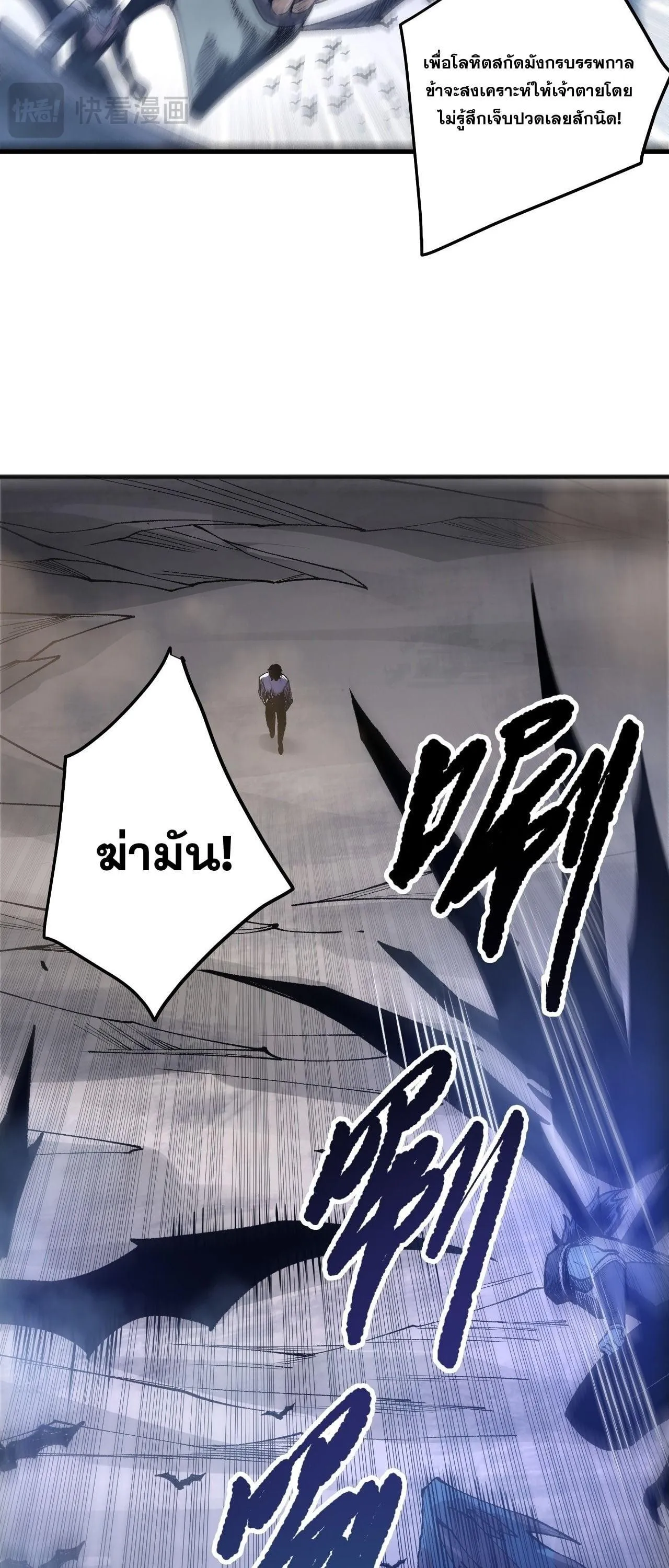 Disastrous Necromancer ราช_นน_กอ_ญเช_ญว_ญญาณ ตอนที่ ตอนที่ 260 รูปที่ 48
