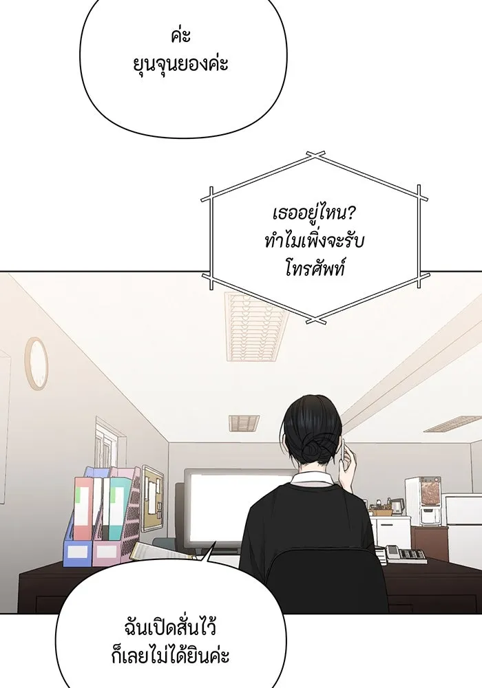 เพียงรุ่งอรุณ ตอนที่ 34 รูปที่ 37