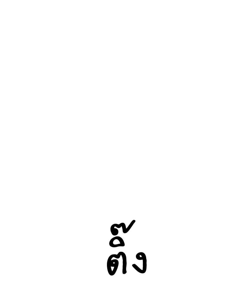 บอกมาค่าตัวเท่าไหร่ ตอนที่ 31 รูปที่ 187
