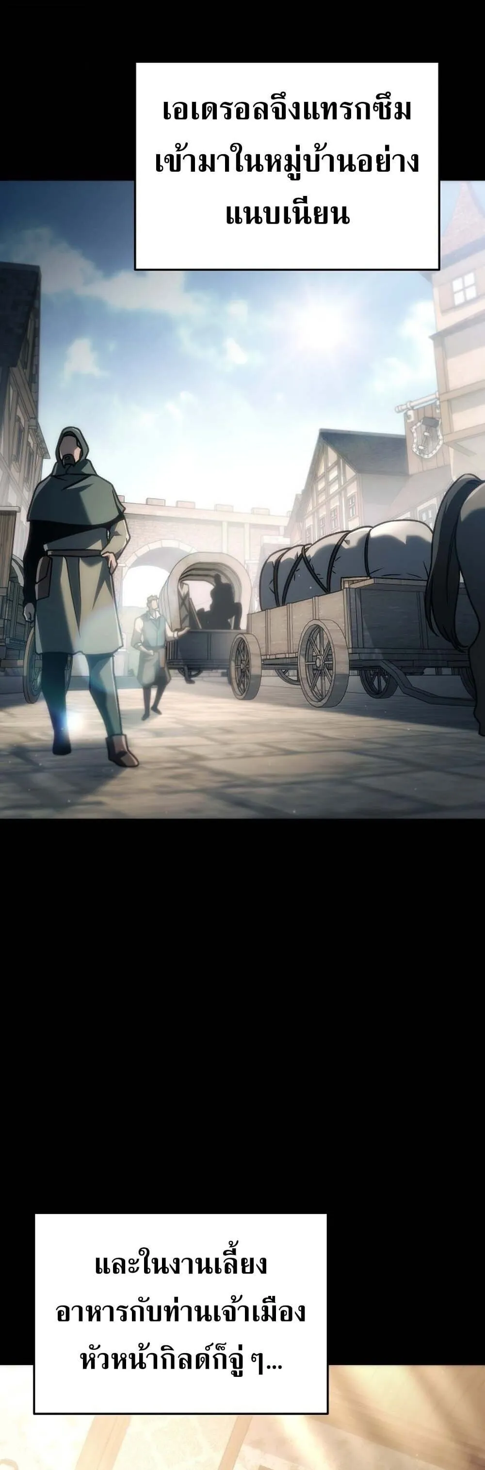 The Genius Blacksmith_s Game เกมเปล_ยนโลกของช_างต_เหล_กในตำนาน ตอนที่ ตอนที่ 34 รูปที่ 26