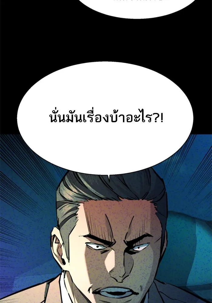 พี่ชายสายบอดี้การ์ด ตอนที่ 181 รูปที่ 49