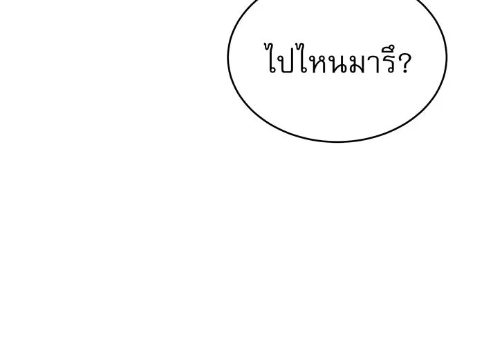 จอมเวทเกิดใหม่ในรอบ 66666 ปี ตอนที่ 30 รูปที่ 140