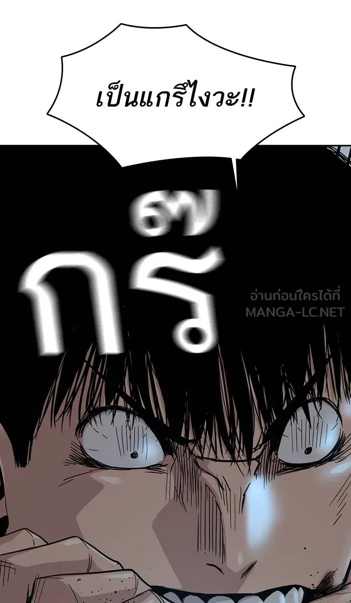 To not die ตอนที่ 25 รูปที่ 27