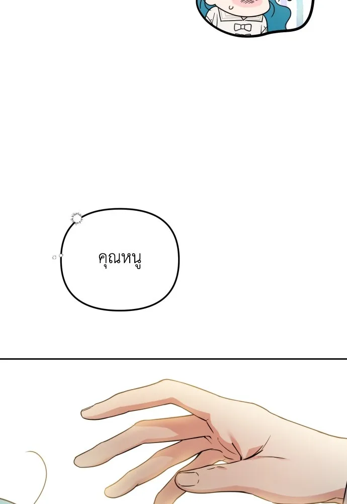 เลดี้มินต์ ตอนที่ 16 รูปที่ 58