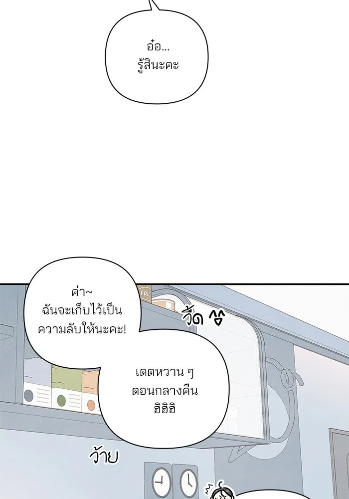 ปุลโซราได้เวลาดัง ตอนที่ 30 รูปที่ 58